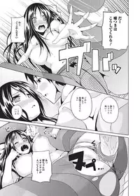 Jun-ai Kajitsu 2010-11 Vol.31 [Digital]