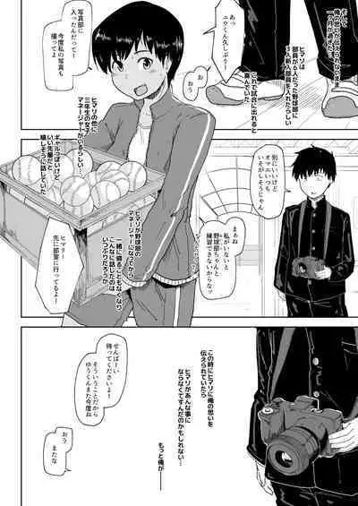 Osananajimi no Koto Ore ga Saki ni Suki datta noni....