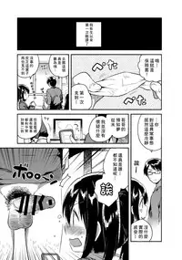 (COMITIA118) [Squeeze Candy Heaven (Ichihaya)] Sekai ga Metsubou Suru node Imouto to Sex Suru [Chinese] [CE家族社]