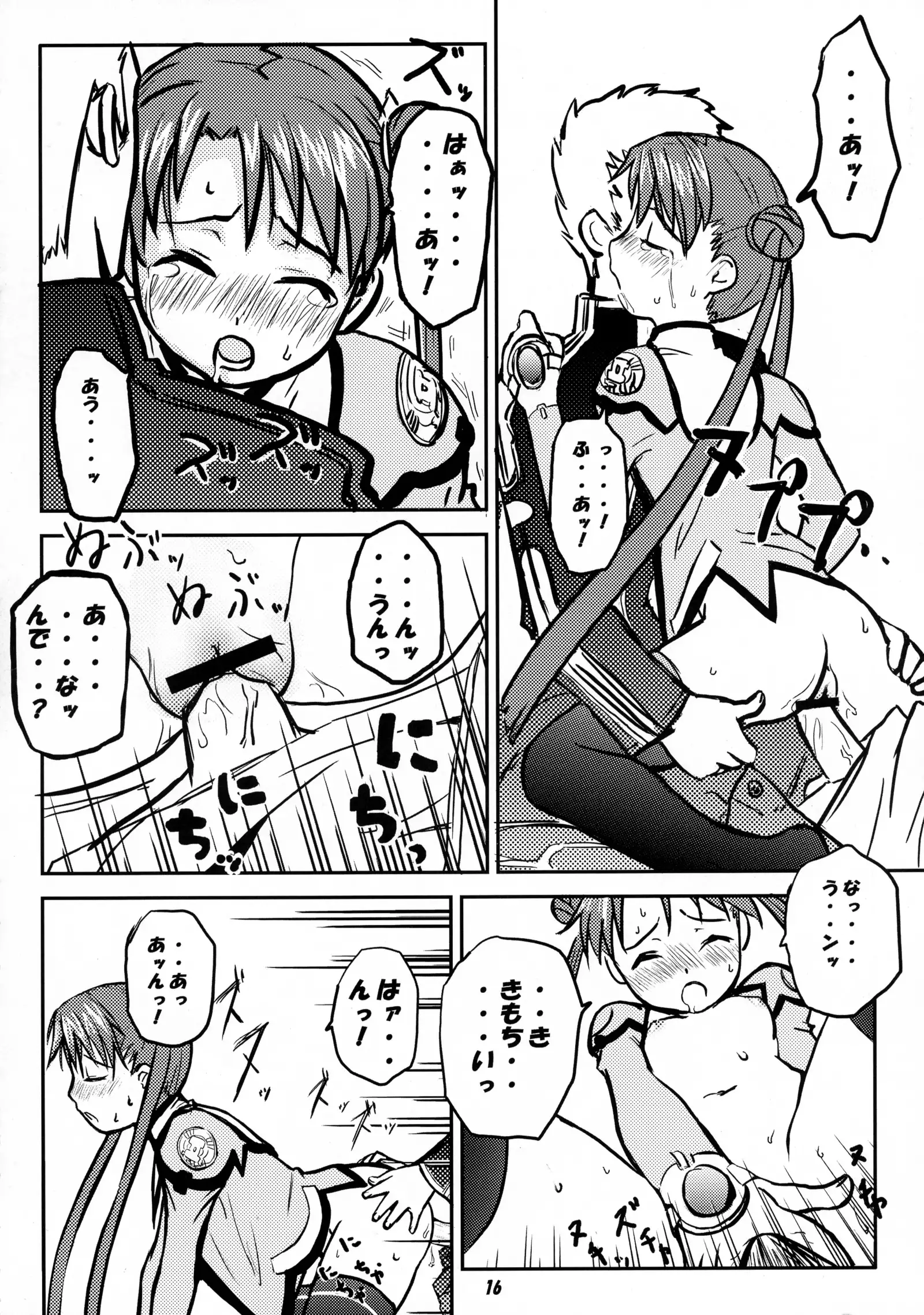 ODYSSEY JET STREAM ATTACK