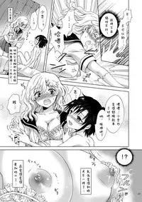 [Peachpulsar (mira)] Oppai-chan to Chippai-chan ga Irekawaru Hanashi [Chinese] [诱骗者迪卡伊个人汉化] [Digital]