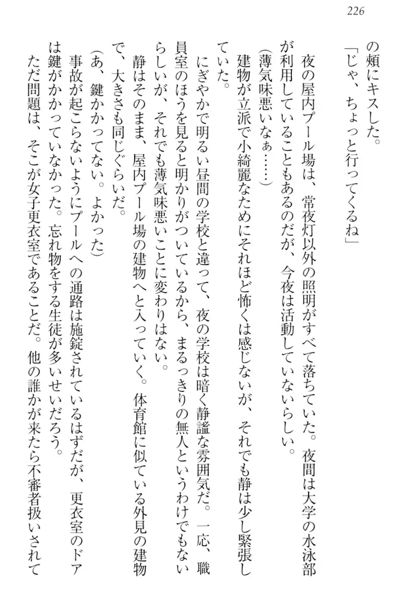 Boku wa Imouto-sama ni wa Sakaraenai