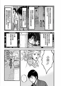 [Nagashima Chousuke] Kigenzen 10000 Nen no Ota | 史前一萬年的宅男 Ch. 19-27 [Chinese] [i751207個人漢化]
