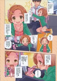 (C84) [Byousatsu Tanukidan (Saeki Tatsuya)] DereLoli Kantai Collection★ Hotondo Shougakusei (THE IDOLM@STER CINDERELLA GIRLS)