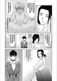 [Yokoyama Michiru] Haha ga Hakui o Nugu toki 5 [Chinese] [月之废墟汉化] [Digital]