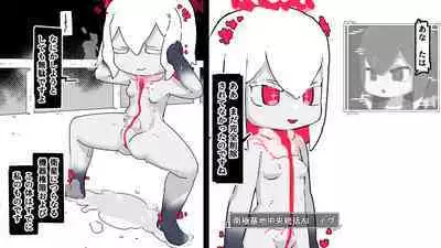 jidō ningyō meikyū tansaki | Maze exploration record of an automaton