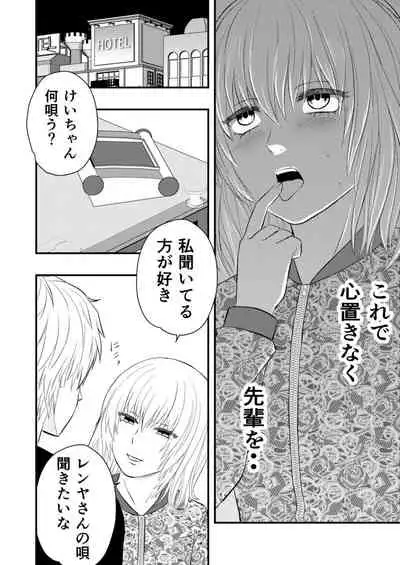 愚かでいびつ、でも愛してる