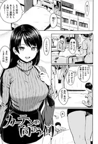 [Reco] Temptation
