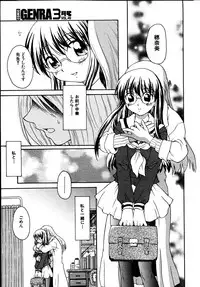 [sudoo kaoru] Kanojo no kanojo Act.1~3