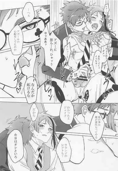 Keikakuhan to Houkago