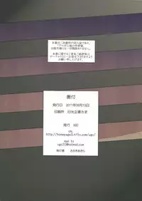 (C80) [UGC (Sasaki Akira)] Mikkai 3 | Secret Assignation 3 (Amagami) [English] [life4Kaoru]