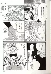 [Okuma Masami] Oshiete Onee-sama