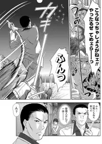 [Sano Takayoshi] Idol no Oheya chapters ch. 1-20