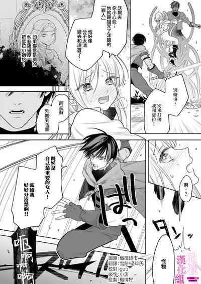 [ENVY] Zettai Ikasareru Ero Trap Dungeon ~Kokou no Kenshi-sama to Watashi no Boukenki~01-07 | 色情陷阱的地下城绝对会让你高潮的～高傲的剑士与我的冒险记～01-07[Chinese] [橄榄汉化组]