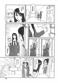 [Suehirogari] Nana No Iro + Prism -BonusChapter [Raw]