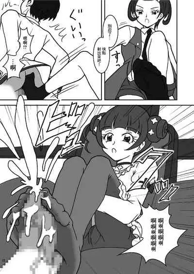 [AFJ (Ashi_O)] Dokidoki! ZuriCure (Dokidoki! PreCure) [Chinese] [糖分超标汉化组] [Digital]