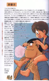 [Sennen Teikoku (Mitsui Jun)] Docking Papa (Cooking Papa) [Decensored]