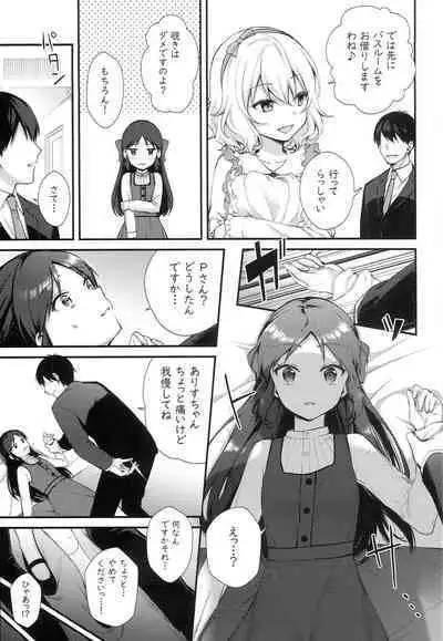 [Rabbit Reefle (Yuiazu Nanoha)] Melty Fruits (THE IDOLM@STER CINDERELLA GIRLS)