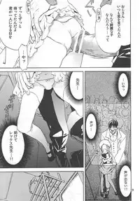 (C70) [Kappa Create (Abeno Chaco)] Samosamo Minto (Summon Night)