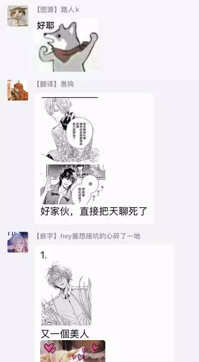 World's End Blue Bird | 末世青鸟 Ch. 1-2