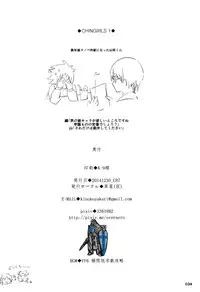 (C87) [Kinokoya(Kari) (Kinokoya)] ChinGirls 1
