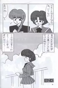 [Supetunaz Jimukyoku] Spetunaz 10 (Ranm 1/2, Maison Ikkoku, Urusei yatsura)