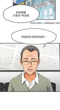 Roommate【第二季】