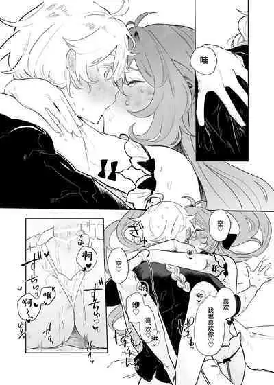 (TOKYO FES 2023) [Domestic Milk (Ogu)] Sora-kun ga Ashinaga Oneechan-tachi to Ichaicha Suru Hon. [Chinese] [Digital]