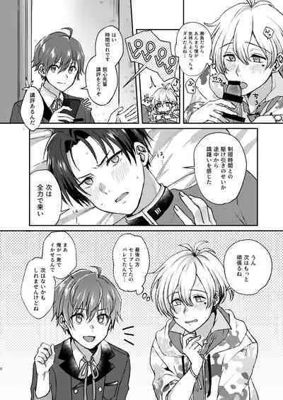 [Suzune (Sazanami)] Hajimete Scramble (THE IDOLM@STER SideM) [Digital]