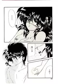 [Kenzaki Mikuri] Shinku no Ihoujin