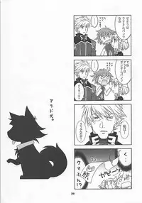 (C68) [Wagamama Dou (Syowmaru, NIO)] HAGATAMA III (Super Robot Taisen)