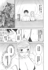 Gokuraku Ladies Noumitsu Hen - Paradise Ladies