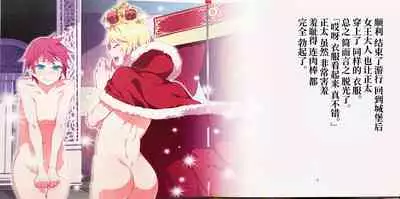 (C87) [Alice no Takarabako (Mizuryu Kei)] Yoiko no Sukebe Douwa Series 1 Hadaka no Chijoou-sama [Chinese] [不咕鸟汉化组]