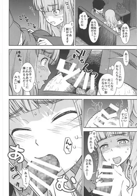 Takebe Saori ga Shojo nanoni PinSalo de Hataraku Hon