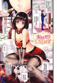 [Saburou] Tsuyahada Lovers [Chinese] [祈花汉化组]