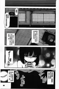 [Hirama Hirokazu] Zettai Koubi Sengen [Chinese] [纯爱の隙间娘扫图]