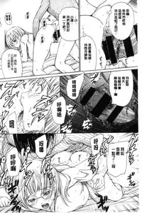 [Ootaki Kazufumi] Harukoi Renka [Chinese]