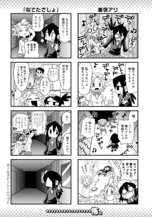 COMIC アンスリウム 2020年10