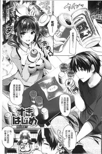 [Hinazuka Ryo] Renbo Diary - Diary of falling in love | 戀慕性愛的日記 [Chinese]