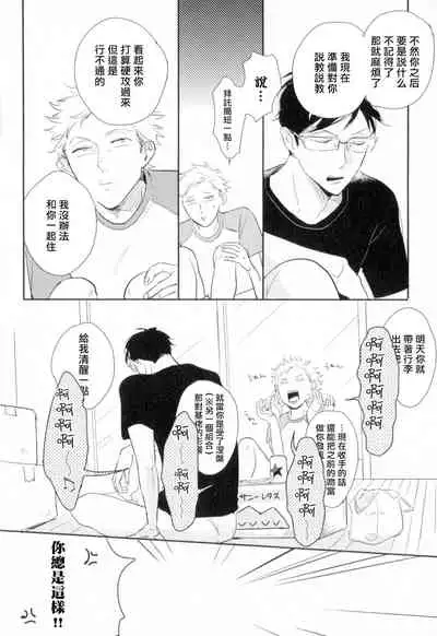 Dangan Dead Heat | 胜负难分的超高速弹丸 Ch. 1-3