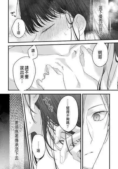 Tsuki e no Yomeiri 1-5