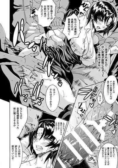 Kachiki na Onna ga Buzama na Ahegao o Sarasu made - Until Unyielding Women Exposes An Awkward Expression