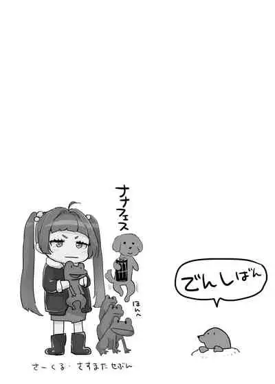 Shi-chan no Chicchai Hon