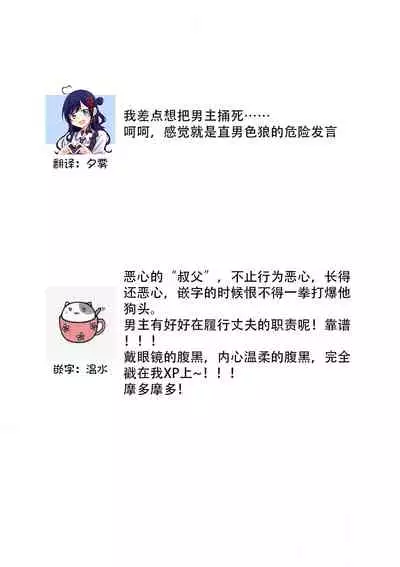 [uni Ibuki Seri] watashi no aigan'ningyō (dōru) ni nari nasai ~ interi hentai kyōju to ika sa re keiyaku kekkon ~ | 成为我的玩偶吧~与知识分子变态教授契约结婚~1-3 [Chinese] [莉赛特汉化组]