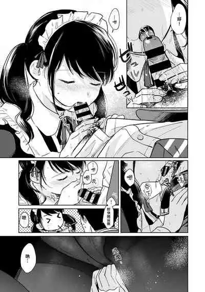 1LDK+JK Ikinari Doukyo? Micchaku!? Hatsu Ecchi!!? | 1LDK+JK 突然間展開同居? 極度貼近!?初體驗!? Ch. 18-32