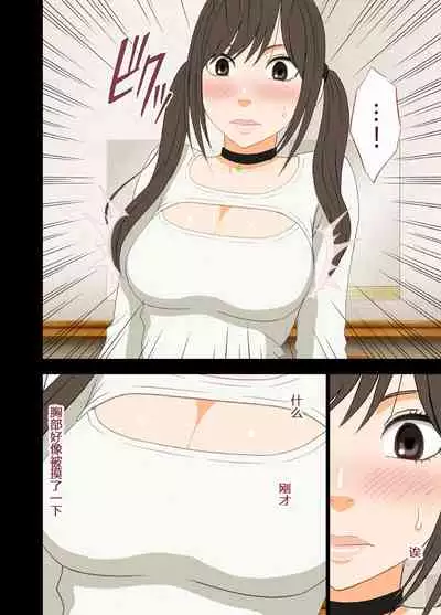 [Crimson] Idol Kyousei ~Akutoku Shachou ni Ayatsurareta Shojo Idol~ [Chinese] [不可视汉化] [Digital]