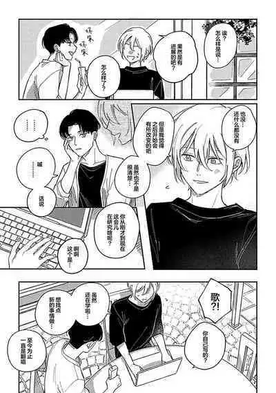 Ai dano, Koi dano. | 爱啦,恋啦。