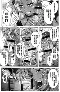 [Itou Eight] Retsujou Mixture | 劣情慾獸的混合體 [Chinese] [Digital]