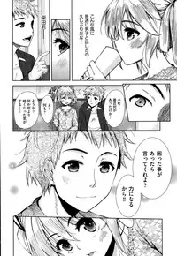 [Tetsuna] Tsuwamono no Rakuen Ch. 1-4