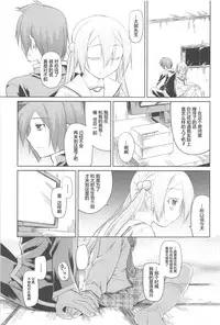 [Midori no Rupe] Garden II [Chinese] [Rorschach与海懒汉化]